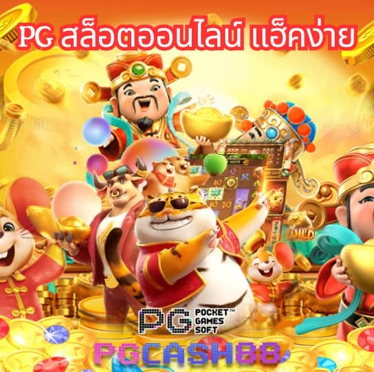 ทีเด็ด บ้านผลบอล